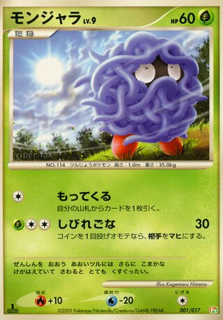 Tangela