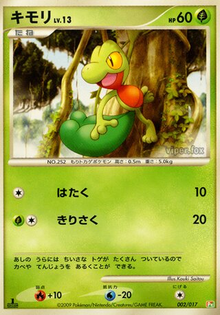 Treecko