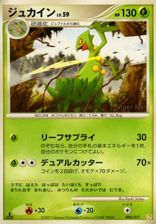 Sceptile
