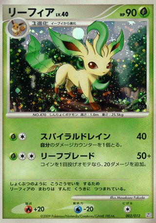 Leafeon