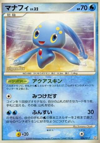 Manaphy