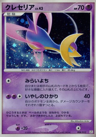 Cresselia