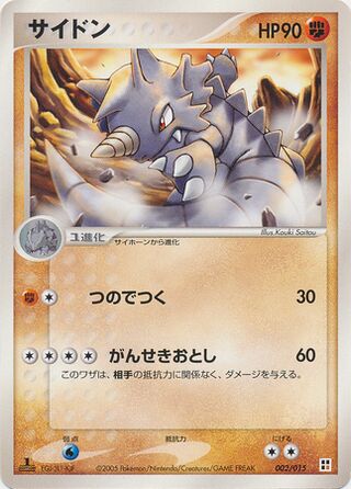 Rhydon
