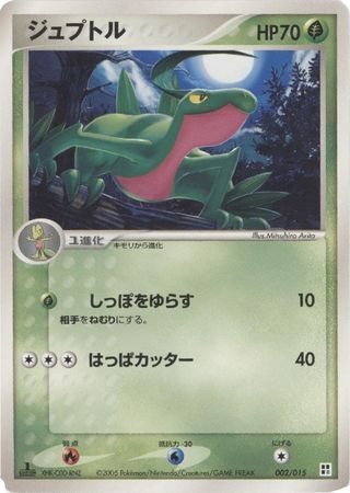 Grovyle
