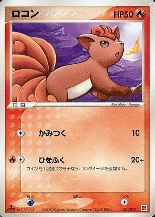 Vulpix