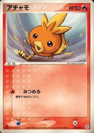 Torchic