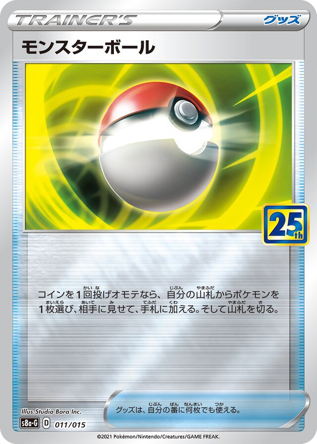 Poké Ball