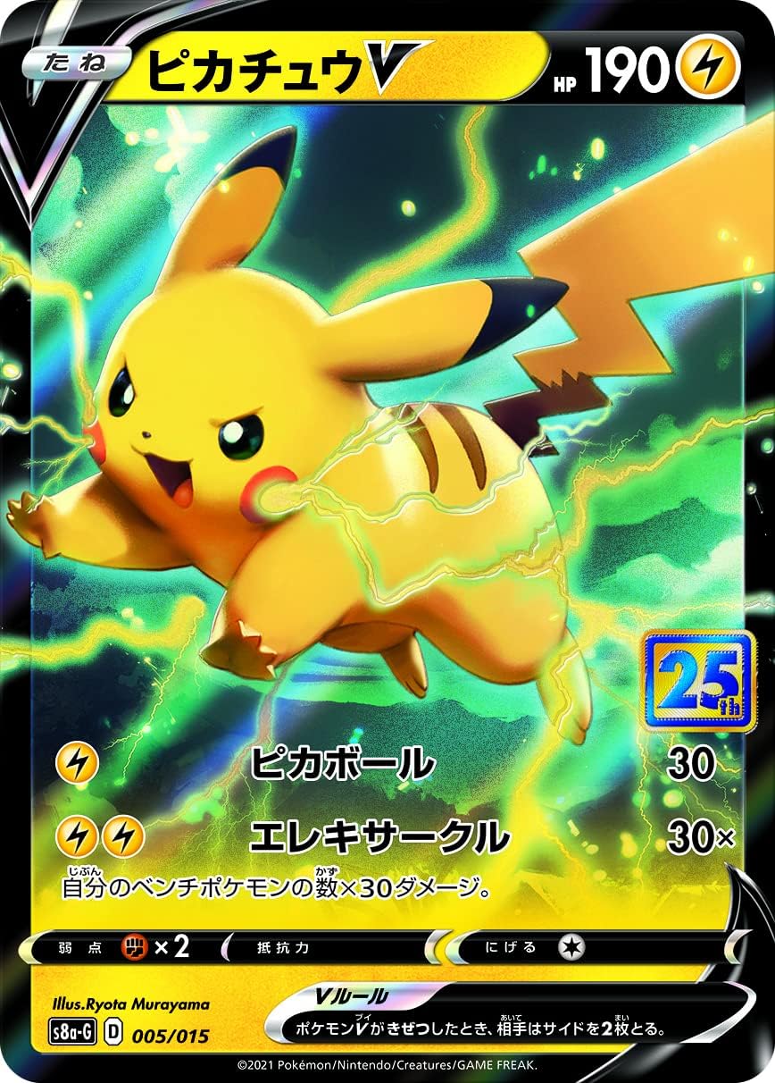 Pikachu V