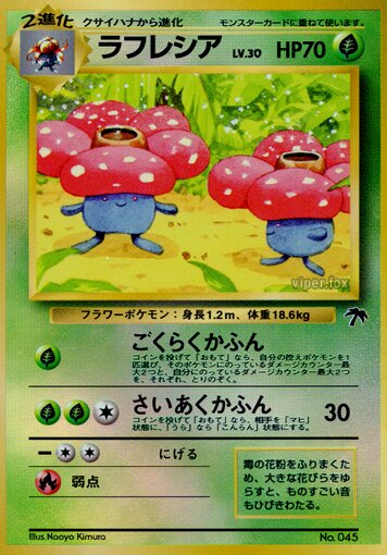 Vileplume