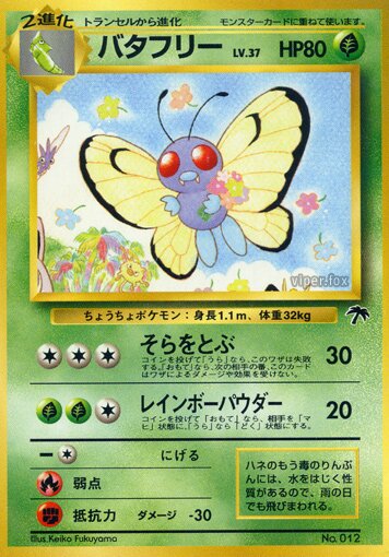 Butterfree