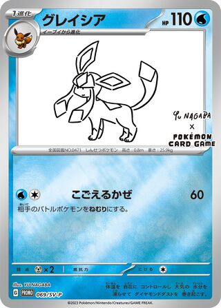 Glaceon
