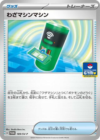 Technical Machine Machine