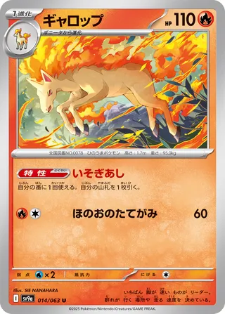 Rapidash