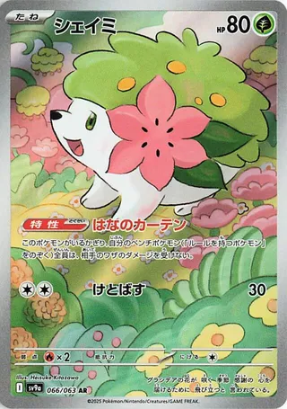 Shaymin