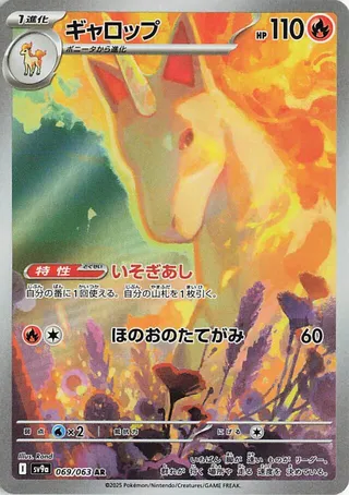 Rapidash