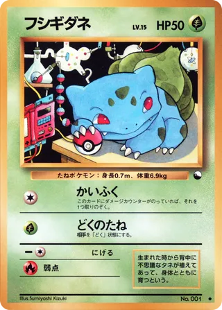 Bulbasaur