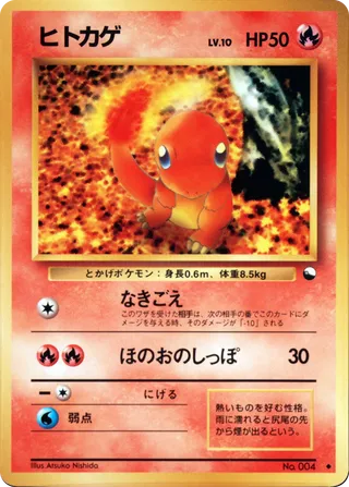Charmander