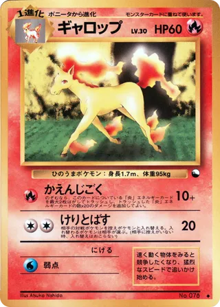 Rapidash