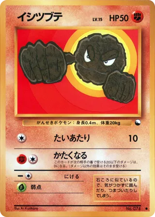 Geodude