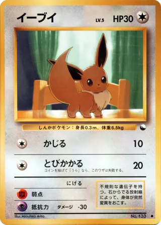 Eevee