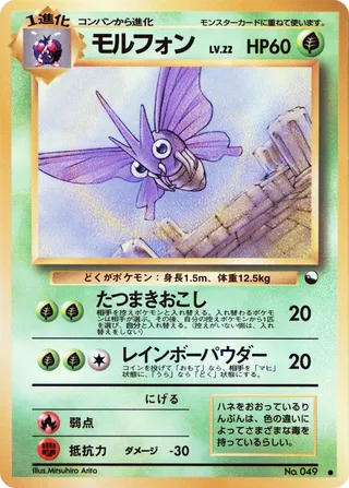 Venomoth