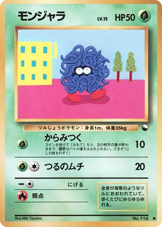 Tangela