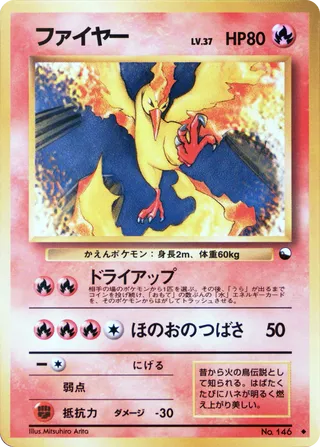 Moltres