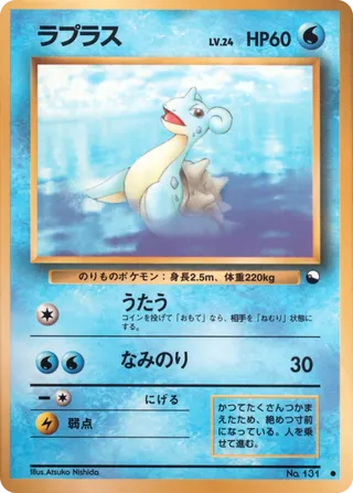 Lapras
