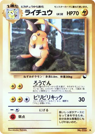 Raichu