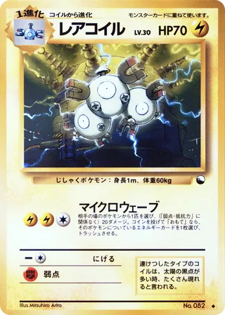 Magneton