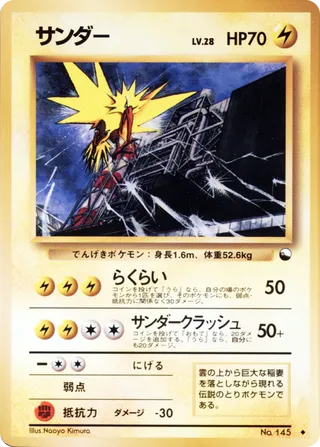 Zapdos