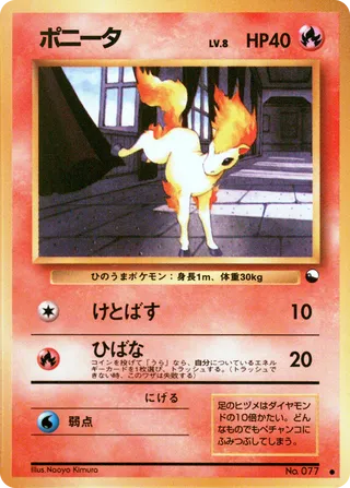 Ponyta