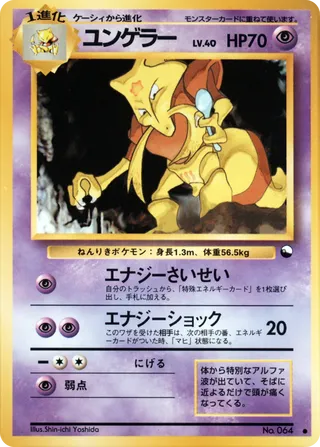 Kadabra