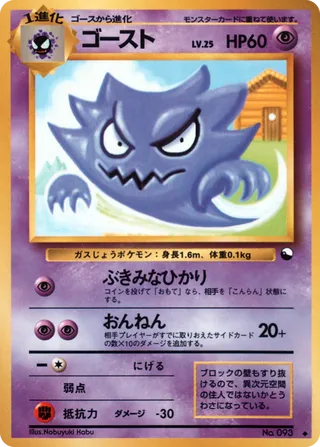 Haunter