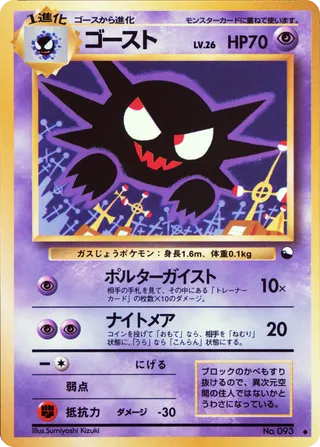 Haunter