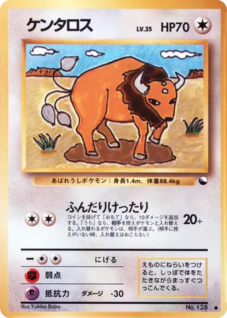 Tauros