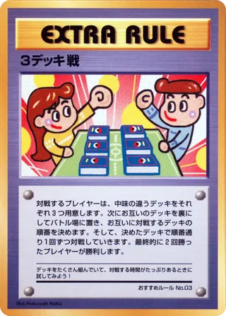3 Deck Battle