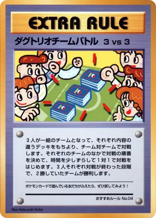 3 vs 3 Dugtrio Team Battle