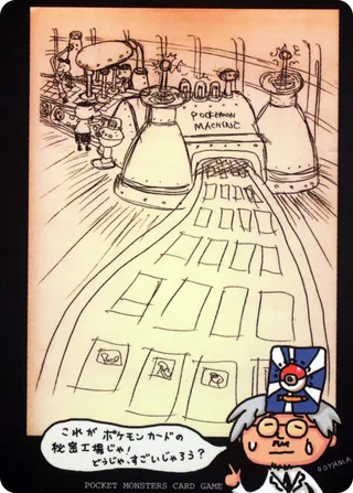 Pokémon Machine