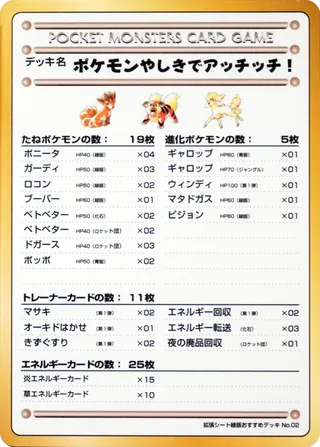 Ouch! At the Pokémon Mansion