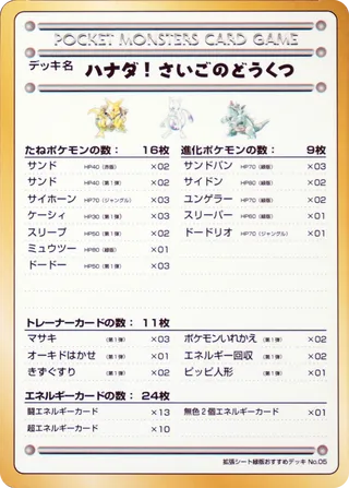 The Last Cave - Cerulean!