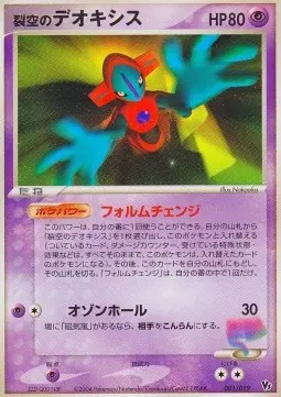 Sky-Splitting Deoxys