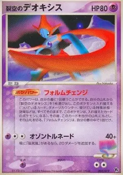 Sky-Splitting Deoxys