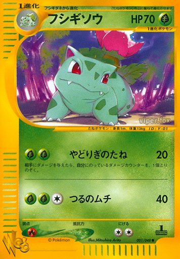 Ivysaur