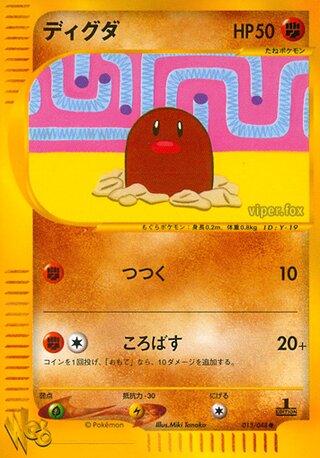 Diglett