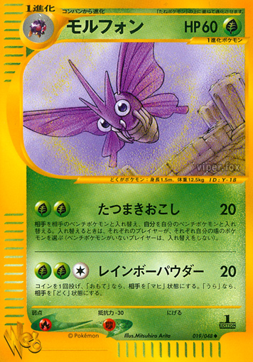 Venomoth