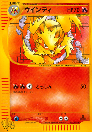 Arcanine
