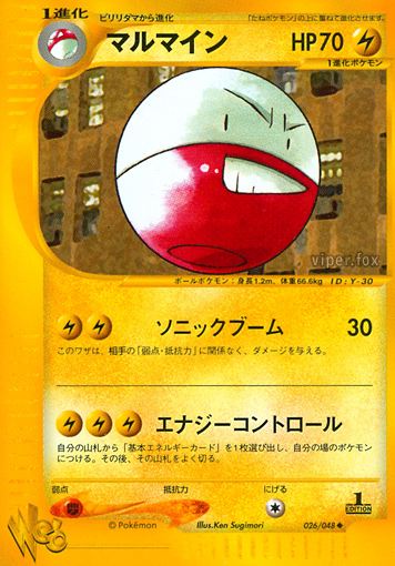 Electrode