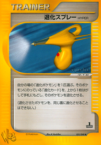 Hyper Devolution Spray