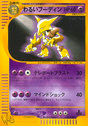 Dark Alakazam